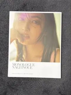 MONOLOGUE NAGI INOUE