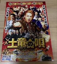 ニャンニャン本舗様専用】 土竜の唄 生田斗真 DVD2巻 - メルカリ