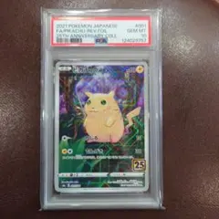 2026年最新】ピカチュウ ミラー 25 psa10の人気アイテム - メルカリ