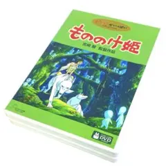 もののけ姫 DVDコレクション ドイツ版 音声:日本語&ドイツ語 - メルカリ