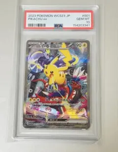 2026年最新】ピカチュウex wcs23 psa10の人気アイテム - メルカリ