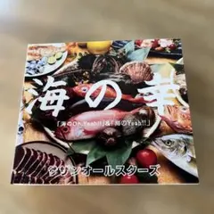 サザンオールスターズベストアルバム