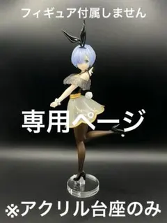 サッチ様 リクエスト 5点 まとめ商品