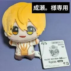 すとぷり ちびぐるみ~制服ver.~ るぅとのサムネイル