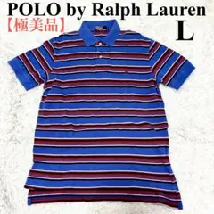 【極美品】ポロバイラルフローレン　半袖ポロシャツ　ポニー刺繍　ボーダー　L