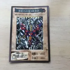 ブルーアイズホワイトドラゴン 遊戯王OCG デュエルモンスターズ