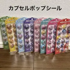 【新品未開封】カプセルポップシール/正規品　サンリオ　キャラクターズ　8種類