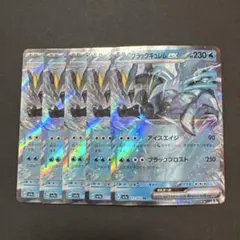 ポケモンカード　ブラックキュレムex アイスエイジ / ブラックフロスト 5枚
