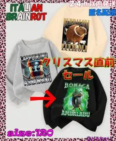 新品✩イタリアンブレインロット✩トレーナー✩黒✩120