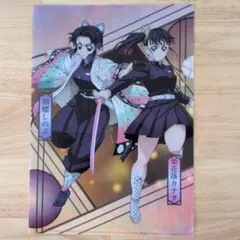 鬼滅の刃 A4クリアファイル くら寿司コラボ