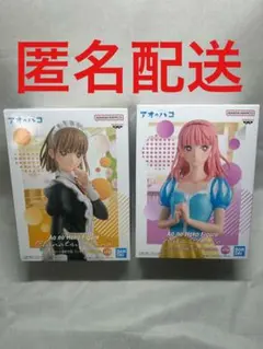 アオのハコ フィギュア 鹿野千夏 蝶野雛 文化祭ver. 2個セット セット売り