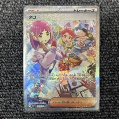 2025年最新】タロ SAR 傷ありの人気アイテム - メルカリ