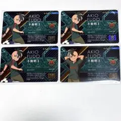 イナズマイレブン 不動明王 イレブンライセンス 4枚セット