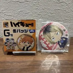 ハイキュー!! G賞 缶バッジ 孤爪研磨