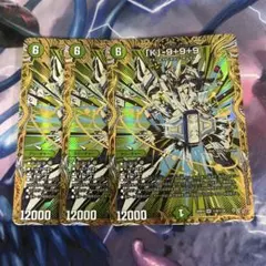 カブトナインティナインプラスナイン　「K」-9+9＋9 3枚　シークレット　シク