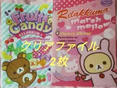 クリアファイル リラックマ