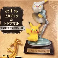 ポケモン　ヴィンテージコレクション　ピカチュウ＆トゲデマル
