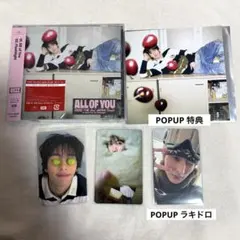 RIIZE All of You メンバーソロ盤 アントン セット 特典付き