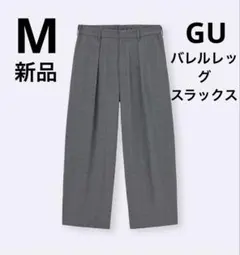 GU バレルレッグスラックス　柄　グレー チェック柄 ワイドパンツ
