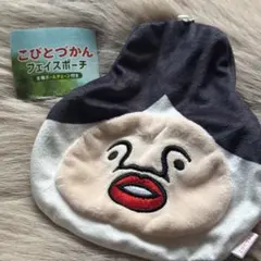 こびと図鑑こびとづかん カクレケダマフェイスポーチ
