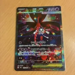 メガフラエッテex SAR ポケモンカード ポケカ