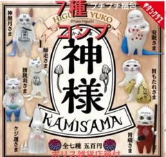 ヒグチユウコ 神様　7種　コンプリート　奇譚クラブ　フィギュア