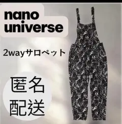 ナノユニバース　サロペット　オーバーオール　黒2wayテーパードパンツのサムネイル