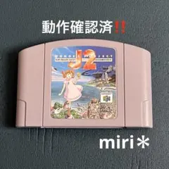 動作確認済‼️Nintendo64 ワンダープロジェクトJ2