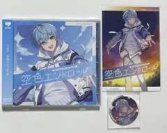 ころん / 空色エンドロール 初回限定盤A - メルカリ
