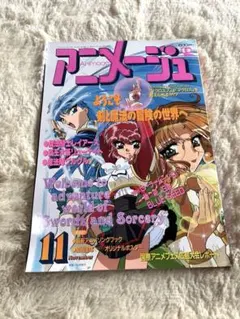 雑誌　アニメージュ　1994年（3以外） 中古雑誌】アニメージュ 1994年 4月号 （全付録付き） - メルカリ