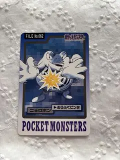 ポケモンカードダス 1997バンダイ ニョロゾ、ニョロボン - メルカリ