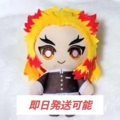 煉獄杏寿郎 chibiぬいマスコットのサムネイル