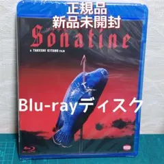 新品未開封 邦画・日本映画 北野武監督 ソナチネ Blu-ray - メルカリ