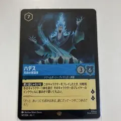 2025年最新】ハデス foilの人気アイテム - メルカリ