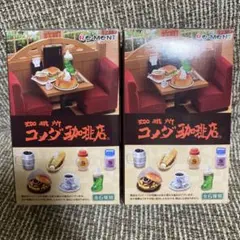 珈琲所コメダ珈琲店　リーメント　ぷちサンプルシリーズ　ザ・名古屋メシ② 2個