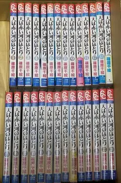 天は赤い河のほとり 文庫版 全16巻セット 全巻 篠原千絵 - メルカリ