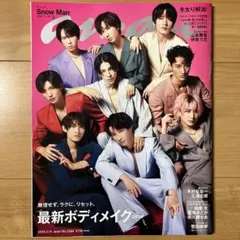 anan 最新ボディメイク　SnowMan No.2384
