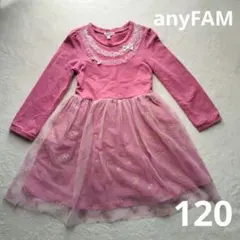 anyFAM ピンク 長袖チュールワンピース 120