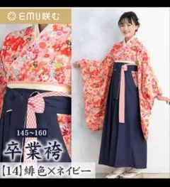 スウィート　マミー　袴5点セット　145-160cmのサムネイル