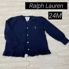 ラルフローレン　カーディガン　24M