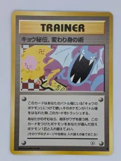 2026年最新】キョウ秘伝, 変わり身の術の人気アイテム - メルカリ