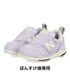 New Balance 313 ラベンダー スニーカー