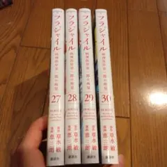 2026年最新】フラジャイルセットの人気アイテム - メルカリ