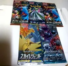 未開封パック 5点セット スカイレジェンド ポケモンカード