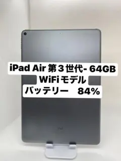 Pad Air (第4世代) 64GB スペースグレー ジャンク品 - メルカリ