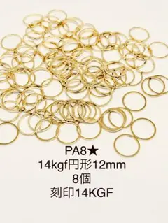 himezakura様 リクエスト 11点 まとめ商品