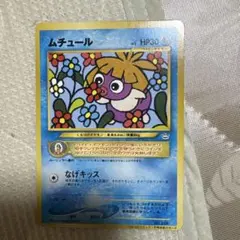 ムチュール_「月刊コロコロコミック2001年1月号」 おまけカード PROMO