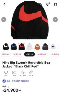 Nike Big Swoosh Reversible Boa Jacket M