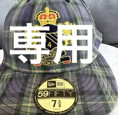 ご調整用