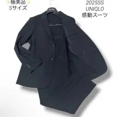 ✨25SS✨極美品✨ユニクロ スーツ 黒 洗える ウールライク 感動 東レ Sのサムネイル